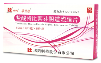 鹽酸特比萘芬陰道泡騰片