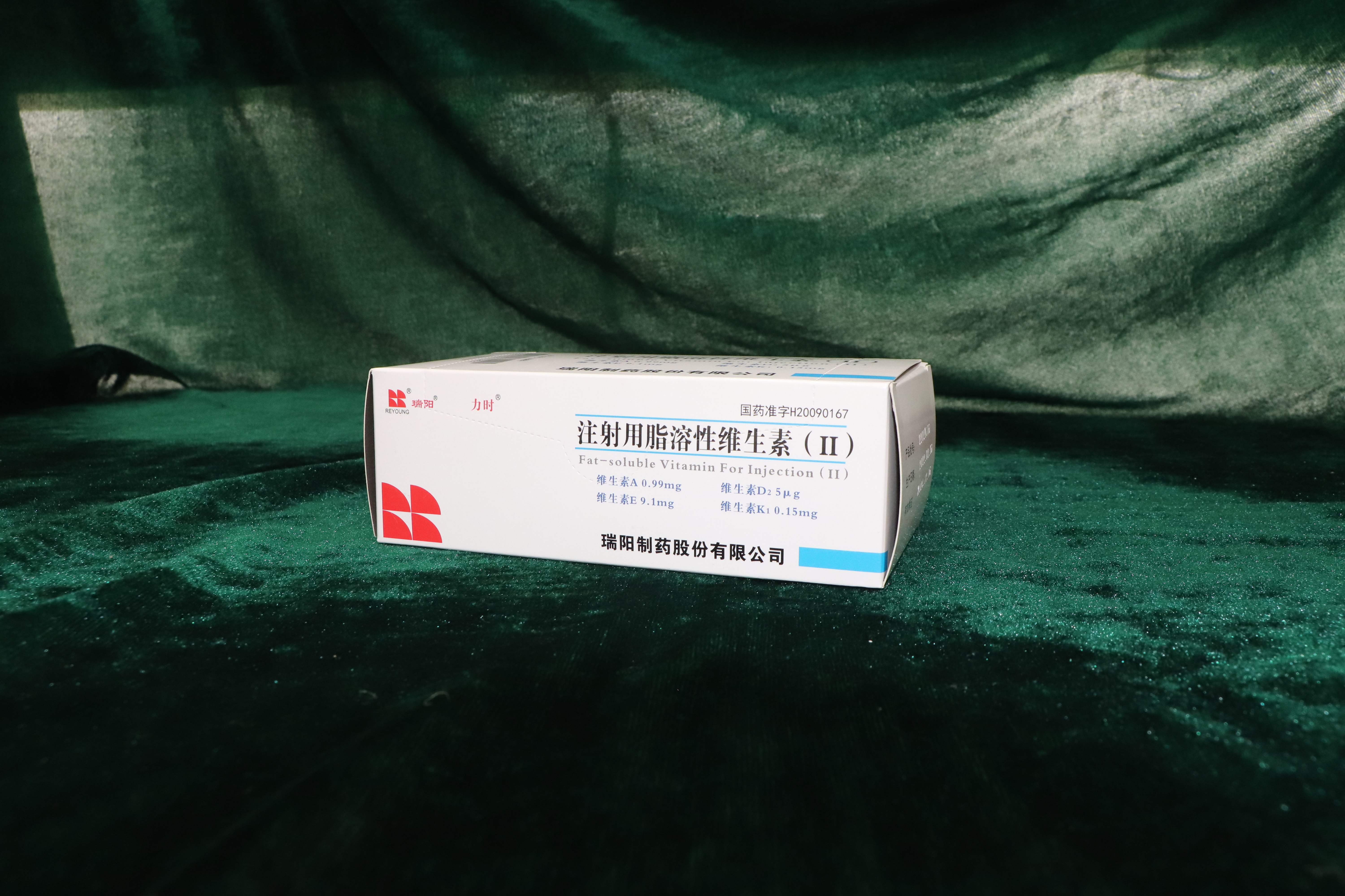 注射用脂溶性維生素Ⅱ