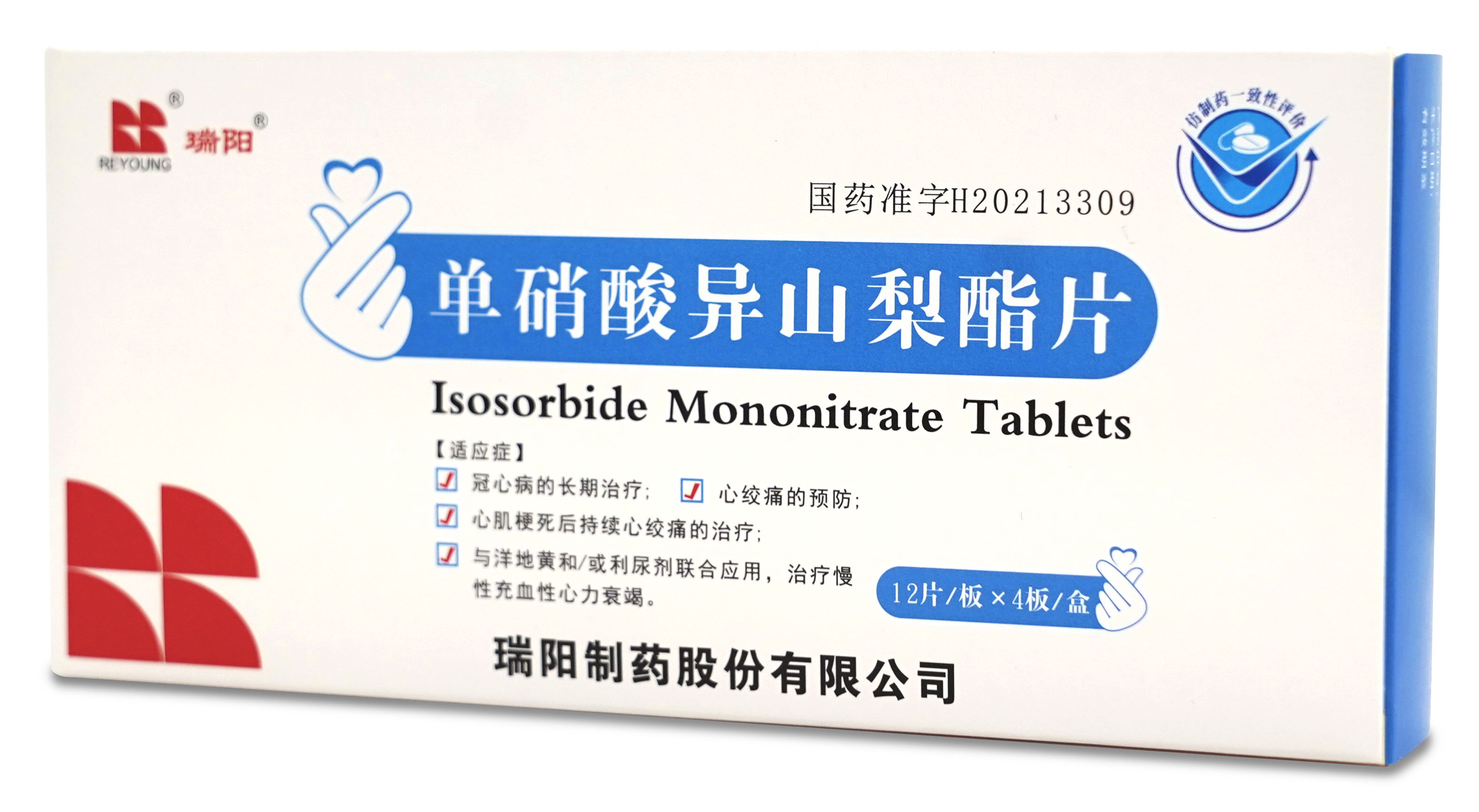 單硝酸異山梨酯片